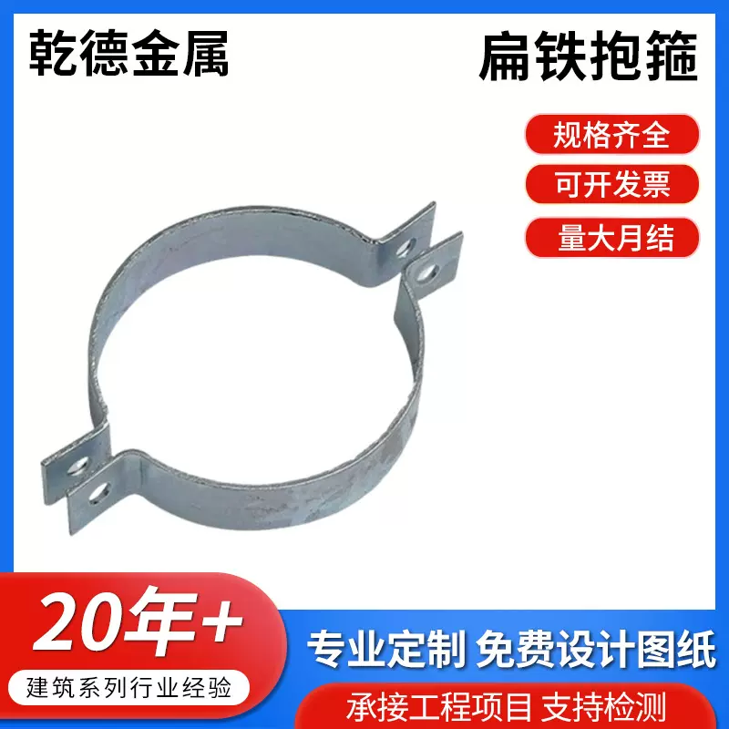 电缆抱箍扁铁抱箍电力金具用抱箍双半圆喉箍拉线热镀锌扁铁抱箍