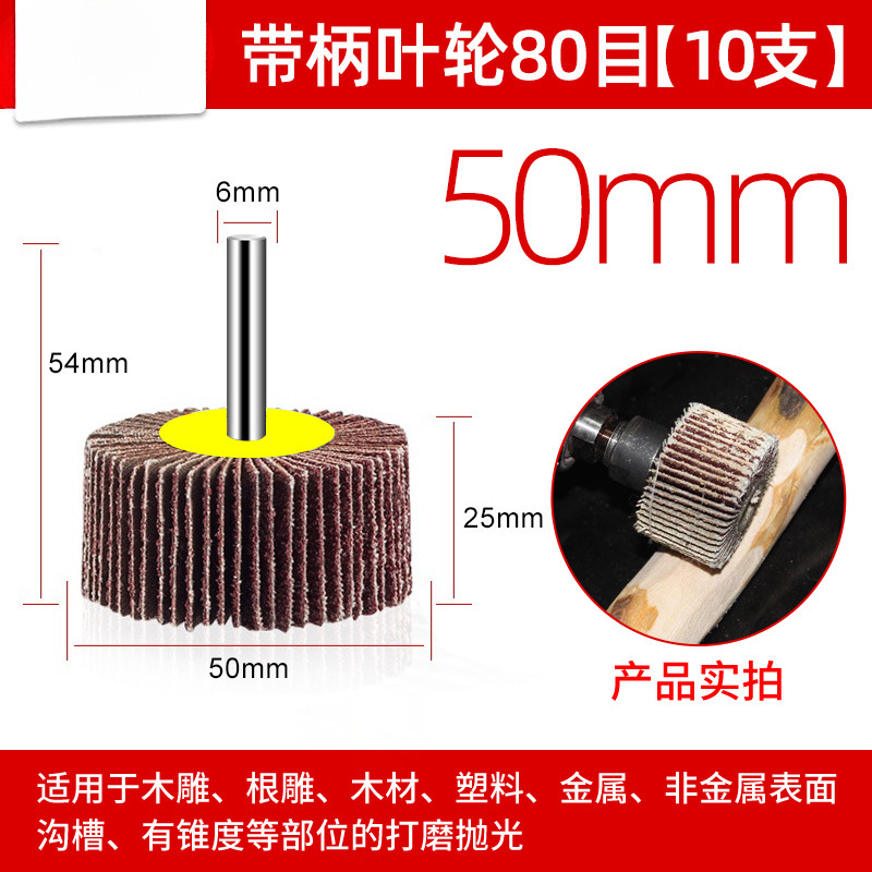 3mm de mango de acero inoxidable de metal de banda de mango impulsor de abrasivo de tela de molienda de hoja de persiana de molienda de rueda de pulido