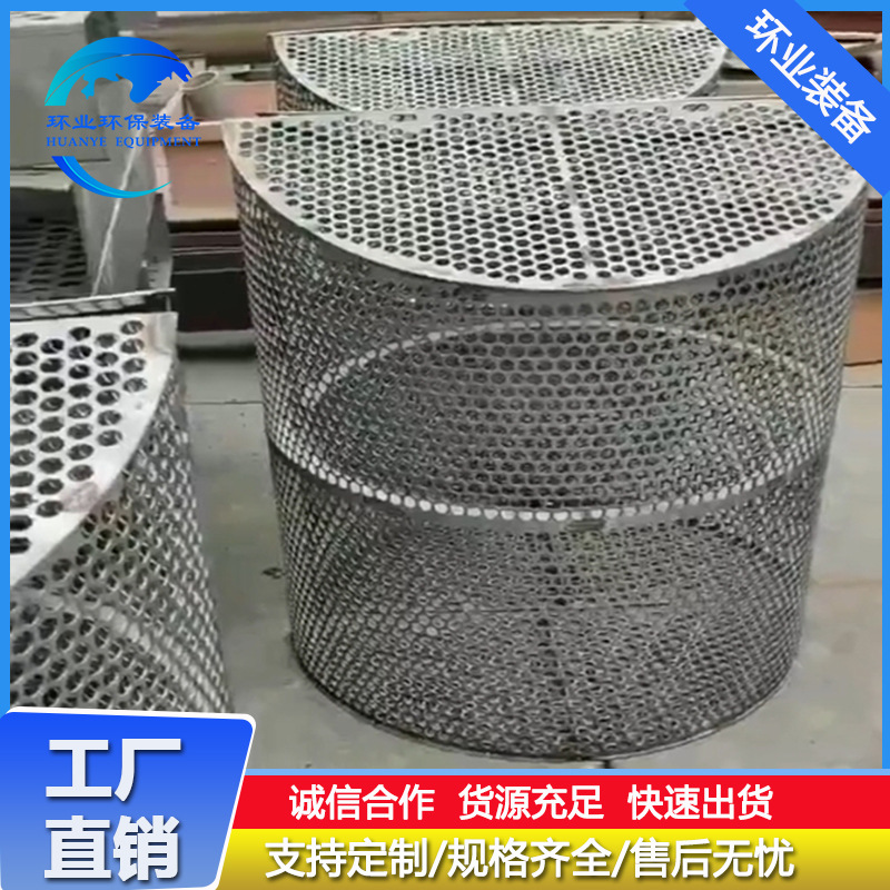 2205不锈钢循环泵入口拦污网 脱硫塔合金过滤网 C276吸收塔净化网