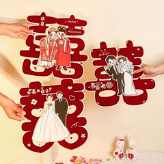 立体喜字结婚专用喜字卡通婚房布置房门装饰婚礼大门卧室贴纸套装