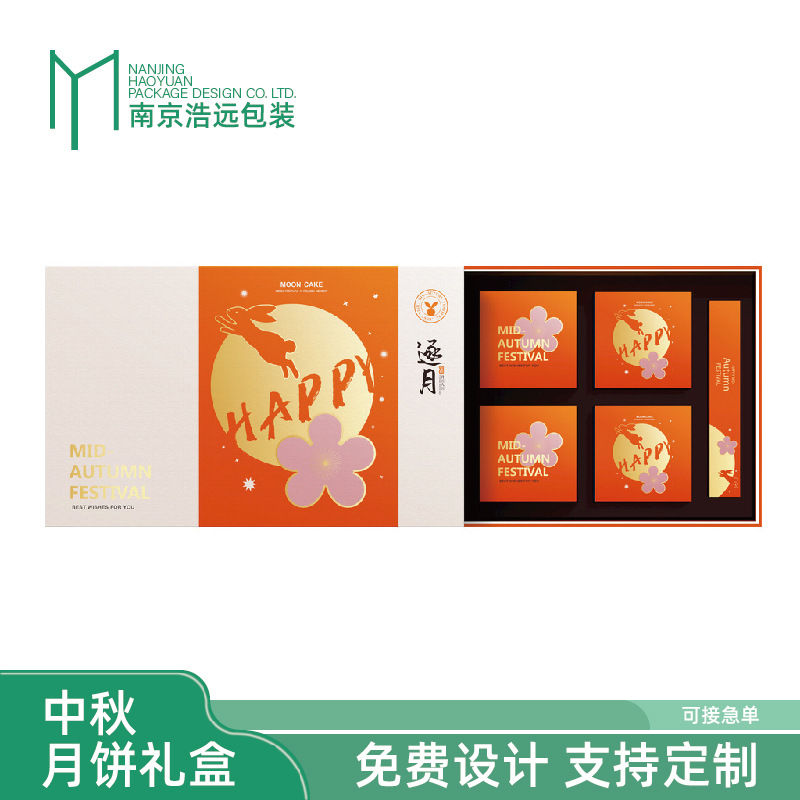 中秋月饼礼盒手提礼袋可制作新款中秋节月饼伴手礼喜糖盒
