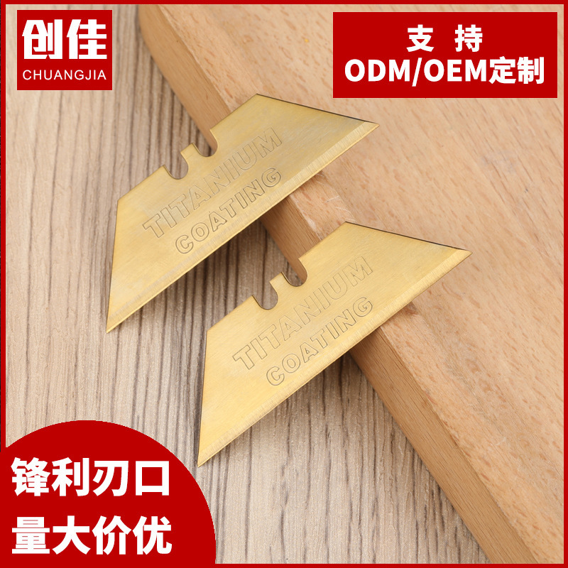 厂家批发镀钛梯形刀片 美工刀替换刀片 镀钛高硬度T型刀片