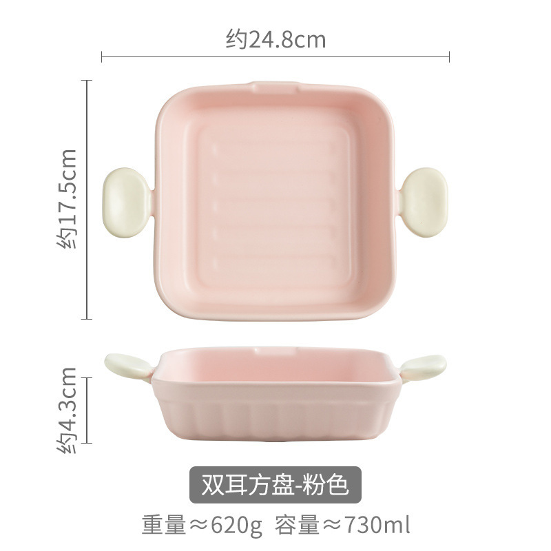 9.5-inch double-ear baking sheet-pink (single color box installation)