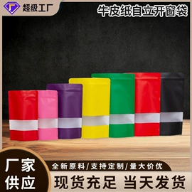 其他食品包装;休闲食品包装;坚果炒货包装