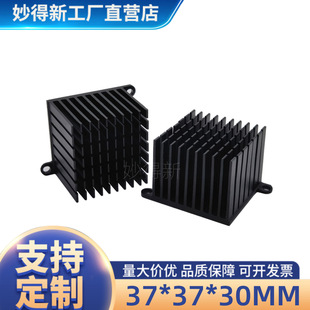 Miaode New Aluminum Profile Motherboard Radiator North and South Bridge Heat Sink with Ear Fixing Hole Black 37*37*30MM