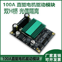 늙C��ģ�K ֱ��늙C���� 100A�p· ����H�� ������x