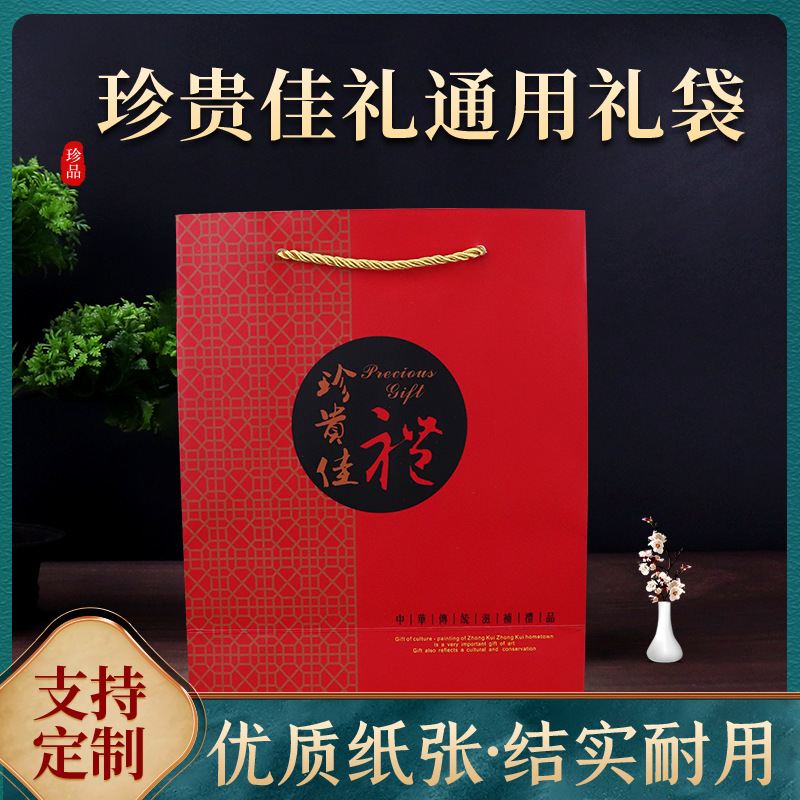 现货红色高档礼品袋枸杞人参高丽参燕窝送礼通用手提纸袋印刷批发