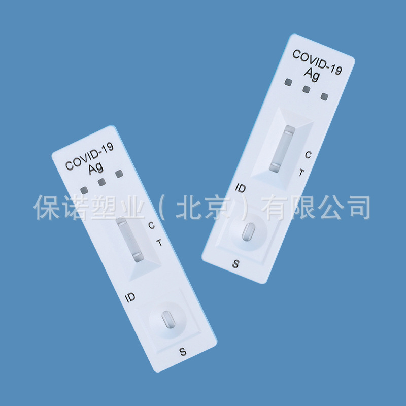 现货供应 金标检测卡体外诊断检测耗材塑料单项卡壳卡壳检测试剂