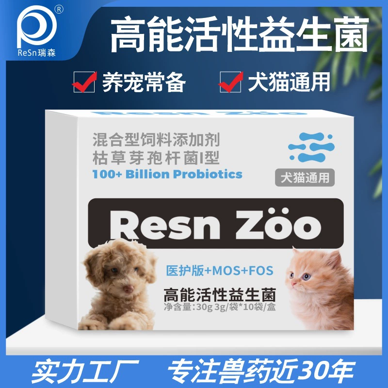 Активные пробиотики для домашних животных для кошек и собак для ухода за здоровьем желудочно-кишечного тракта, желудочно-кишечный клад для щенков, мягкий стул и домашних животных.