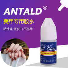 ANTALD厂家批发5支袋装美甲胶水3g 假指甲贴片饰品粘接用小胶水