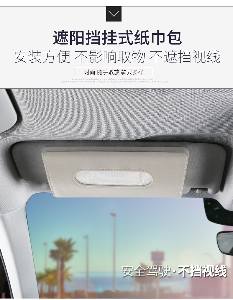 Car Sun Visor Tissue Box, Car Seat Back Hanging Tissue Box, Car Clip-On Sunroof Sunshade Tissue Box Holder