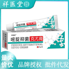 百分之五氟尿嘧啶软膏克尤膏丝状尤外用咪喹莫乳膏氟尿脲代发批发