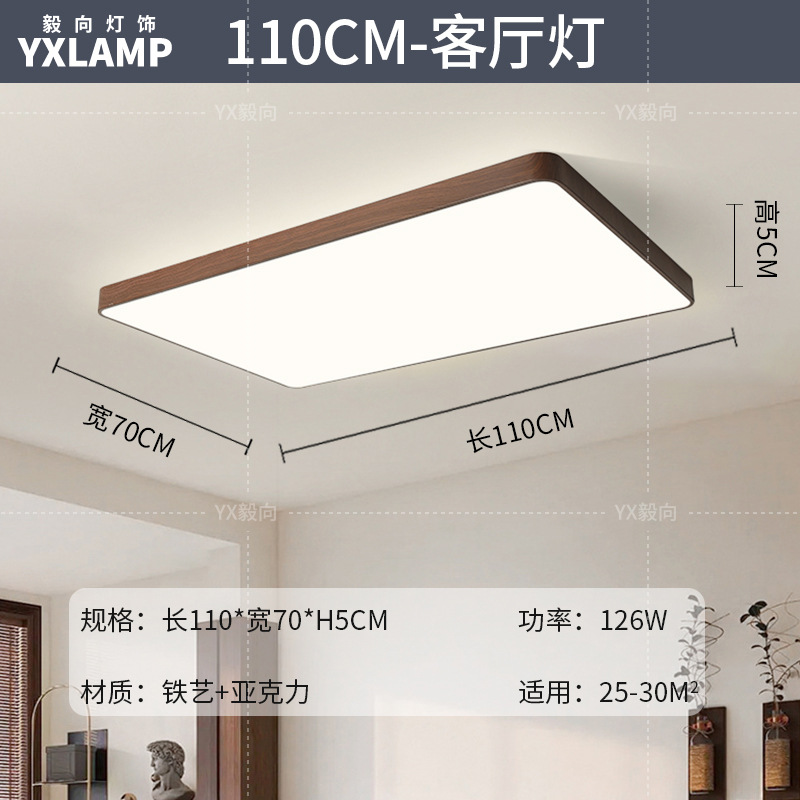 Luz de techo inteligente de protección de ojos de espectro completo, lámpara de salón de nuez, sala de estar, sala de estudio, comedor, balcón, dormitorio, nueva lámpara de casa