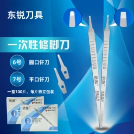 刀片;刀具配附件;其他刀具