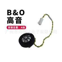 BO高音适用于BM 车系A 柱高音  高音喇叭陶瓷膜