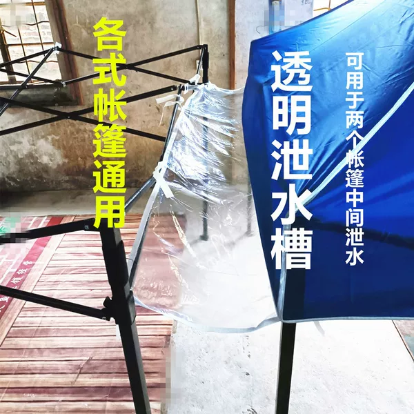 Water-Catching Cloth, Drainage Trough, Advertising Folding Tent, Four-Legged Umbrella Tent, Rainproof Cloth, Water-Draining Cloth, Drainage Guide Trough
