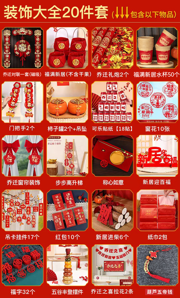 새로운 집들이 장식 컬렉션 [콜라 스티커 20개 세트]