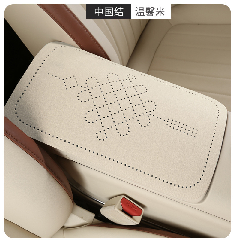 Car armrest box pad, suede fabric, Chinese knot perforated armrest box protective cover, universal central armrest heightening pad
