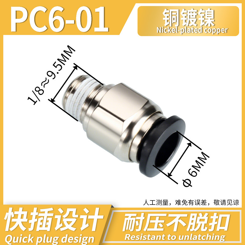 Conector Rápido Neumático Recto PC PC12, Acero Inoxidable 304, Cobre, Conexión Rápida