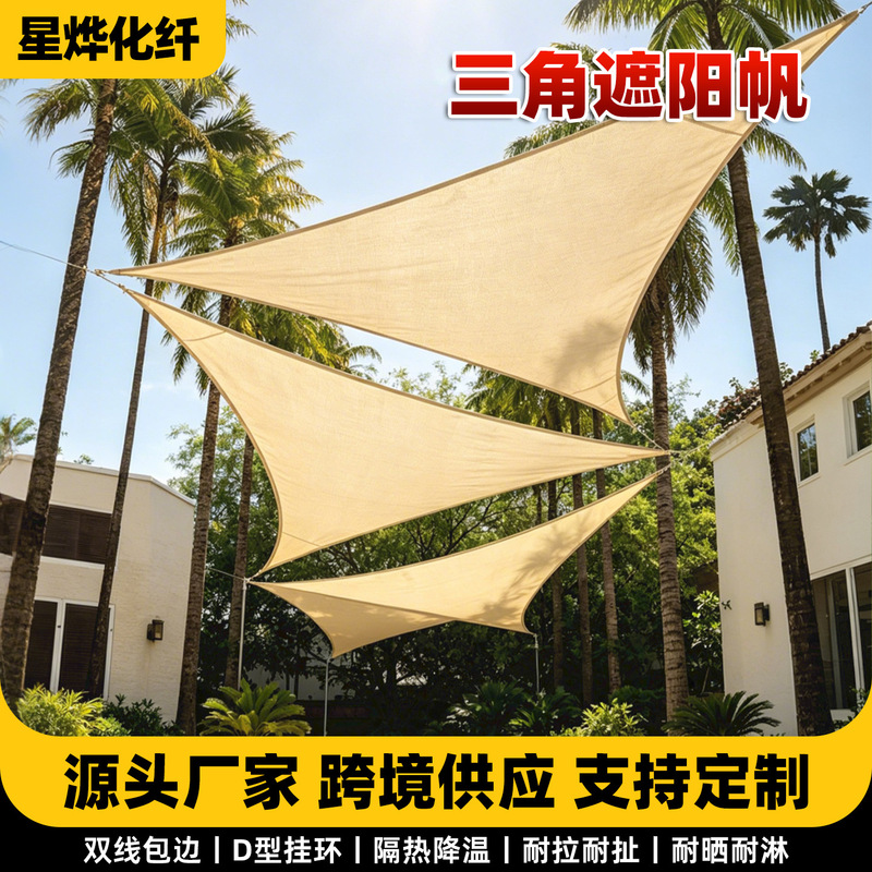 Foreign trade supplier of triangular and quadrangular sunshade sails and sunshade nets, direct manufacturer, can customize specifications and colors, and provide OEM services Foreign trade supplier of triangular and quadrangular sunshade sails and sunshade nets, direct manufacturer, can customize specifications and colors, and provide OEM services