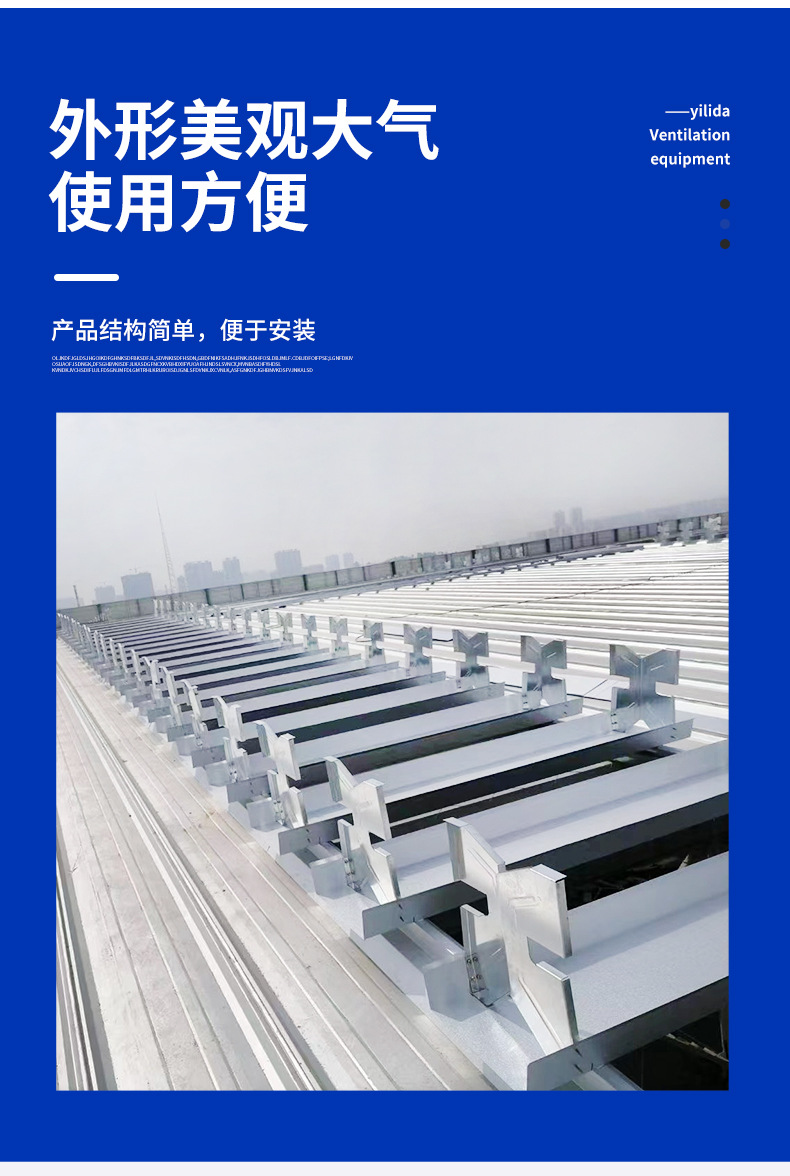 薄型通风天窗详情页_04.jpg