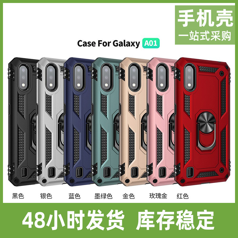 适用三星A01军士防摔手机壳10e车载指环铠甲支架NOTE10LITE保护套
