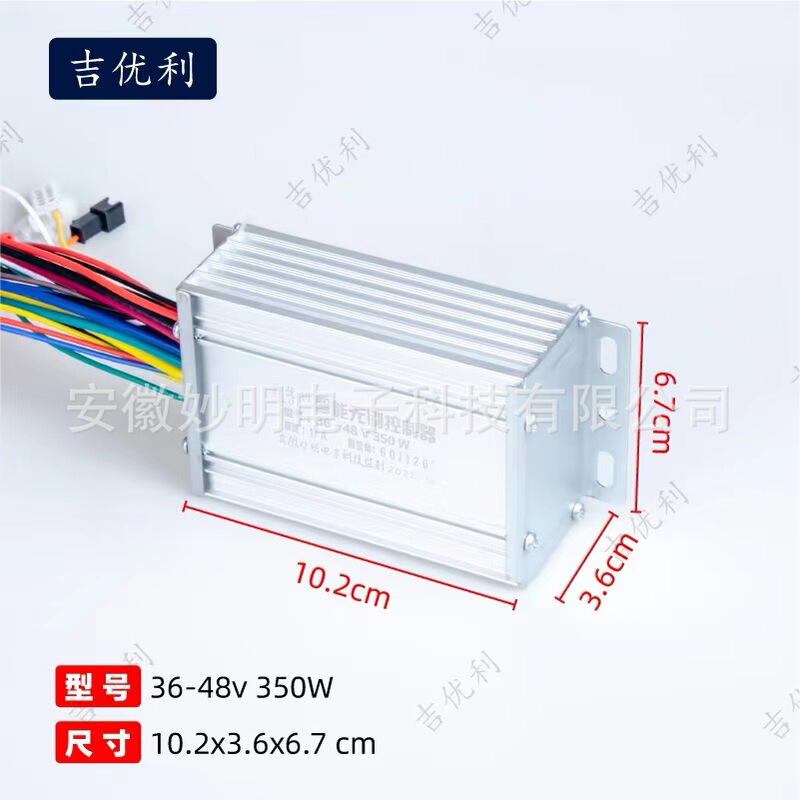 Electric Car Battery Car Controller 36V48V350W Brushless Intelligent Dual-Mode Three-Mode Three-Wheel Yadi Emma Xinri