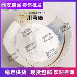 植物提取物;医药中间体;其他生物化工