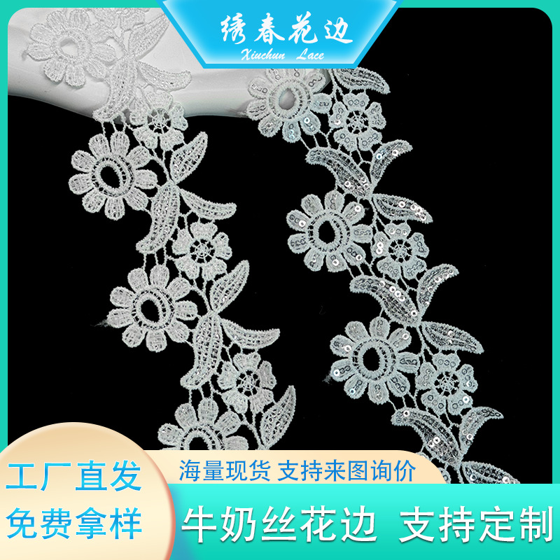 水溶花边牛奶丝珠片条码连衣裙童装女装服装高定花边辅料刺绣蕾丝 纺织、皮革厂家批发实拍图