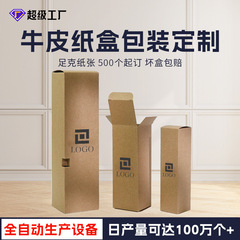 クラフト紙箱カスタム化粧品包装箱中性折り畳み二重挿入箱アロマオイル色箱食品箱卸売り