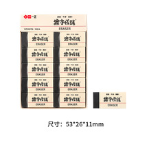 iigen一正文具擦字成线橡皮擦小学生专用2B橡皮擦得干净无碎屑