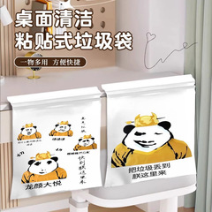 新款创意黄上垃圾袋桌面车载专用清洁粘贴学生宿舍搞笑收纳袋袋子