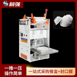封口机械;多功能包装机;一次性餐盒