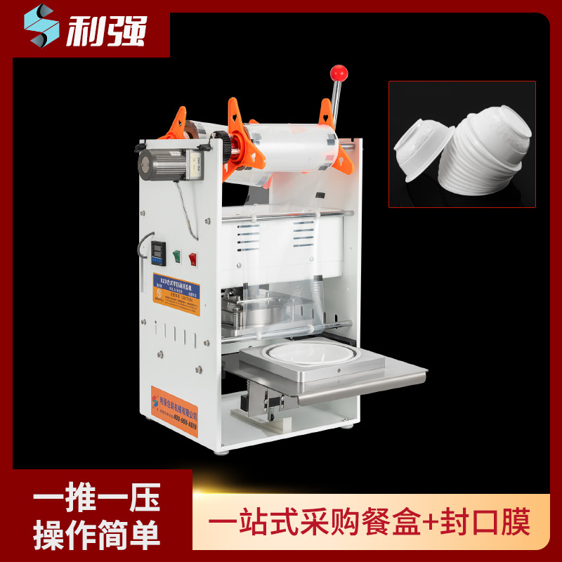 外卖打包封口机梅菜扣肉碗一次性碗手压式汤碗打包机圆形塑料碗