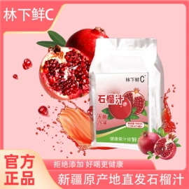 果蔬汁;枸杞及其制品;代用/养生茶