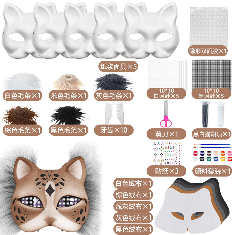 Amazon DIY pulpa gato máscara cara juego de fútbol Copa del Mundo máscara de gato en blanco peluche piel artificial TK