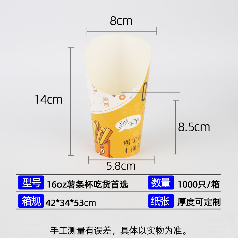 Taza de papel fritas desechables Taza taza de huevo boca oblicua taza de papel para imprimir 14oz helado taza de papel taza de cuerda