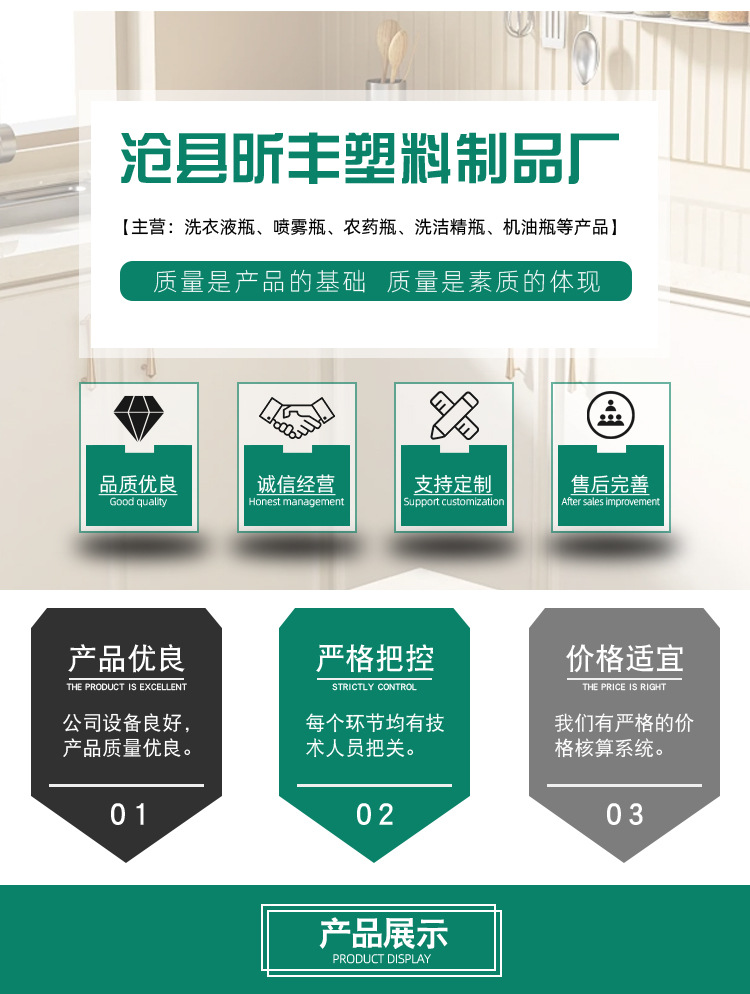 通用详情页_02