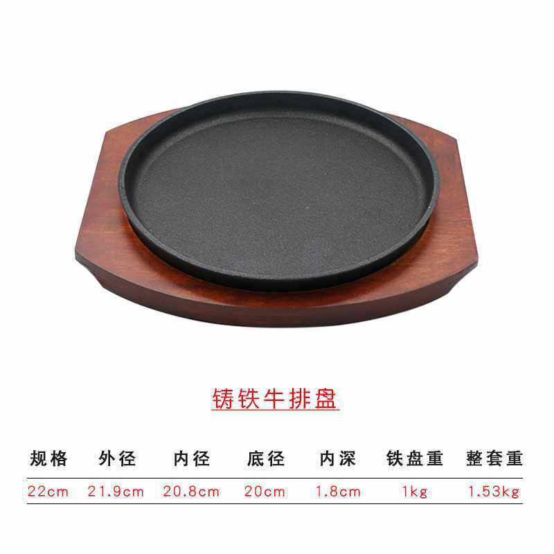 加厚西餐铁板烧盘韩式烤肉锅家用圆形煎牛排商用不粘铸铁烧烤盘子|undefined
