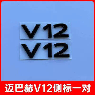 Car logo logo S450 black S680 - standard-v12