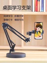 手机直播支架桌面折叠多功能vlog录拍视频书法教学俯拍补光灯支架