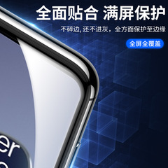 一加12/11/10/9/8/pro陶瓷膜9rt手機8t保護膜ace2軟膜acepro貼膜3
