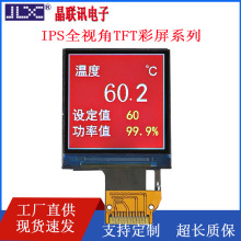 JLX130026TFT����1.3Ӣ��IPSȫ�ӽ���Һ��ģ��240*240����Һ����