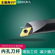 95度数控内孔车刀杆车床镗孔刀具S12M-SDXCR07 S20R-SDXCR11