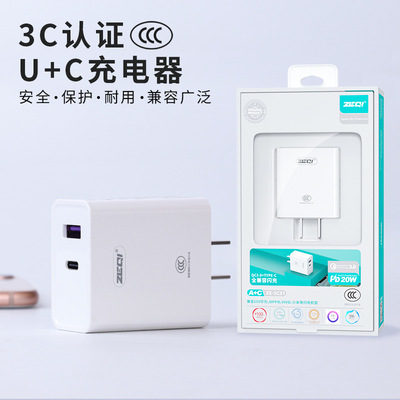泽奇3C款PD20w充电器QC3.0快充适用苹果安卓手机USB+Tpye-C双口充|ru