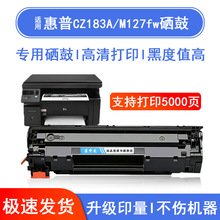 �m�û���CZ183A��� HP LaserJet M127fw��ӡ�C����ī�ۺ�̼��ϻ