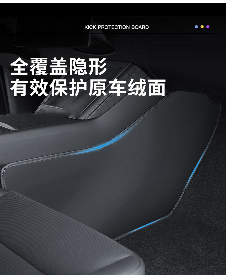 Foreign trade is suitable for Tesla anti-kick guard plate Huanxin ModelY/3 central control side anti-kick pad protection plate interior decoration