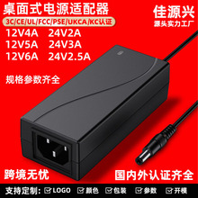 CE/3C认证24V2A 24V2.5A 12v5a电源适配器监控LED灯带显示器电源