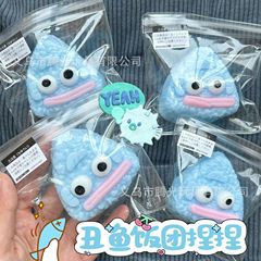 小丑鱼饭团捏捏乐网红可爱创意解压神器慢回弹烂泥感减压捏捏玩具