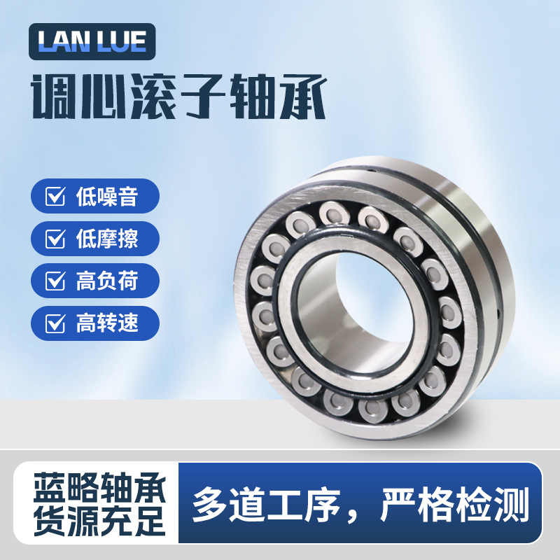 三类轴承2407624080240842408824092CACCMB调心滚子轴承变速箱